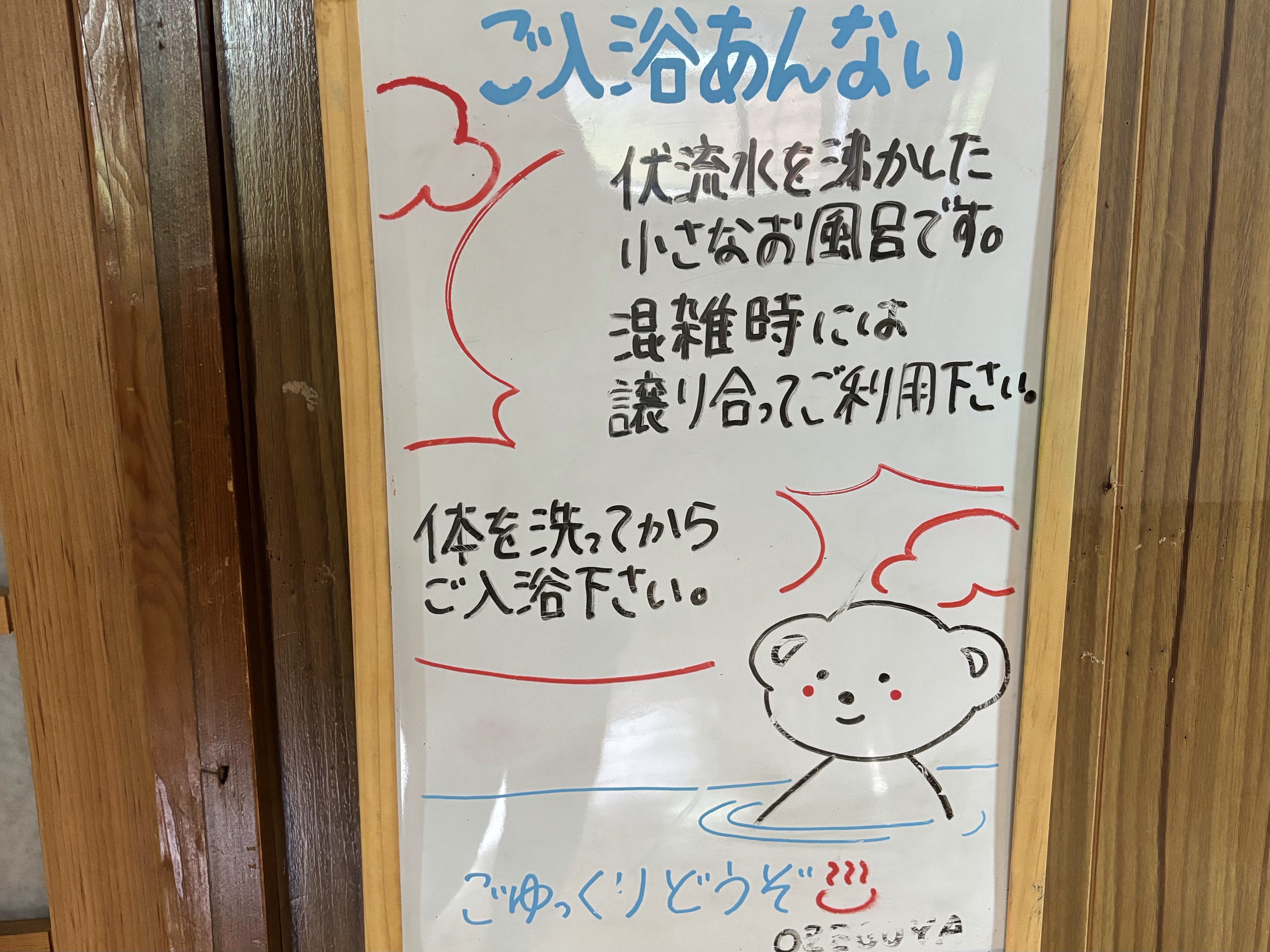 旅のノート5④「ひとりで老神温泉＆尾瀬ハイク 2024.7.19-22