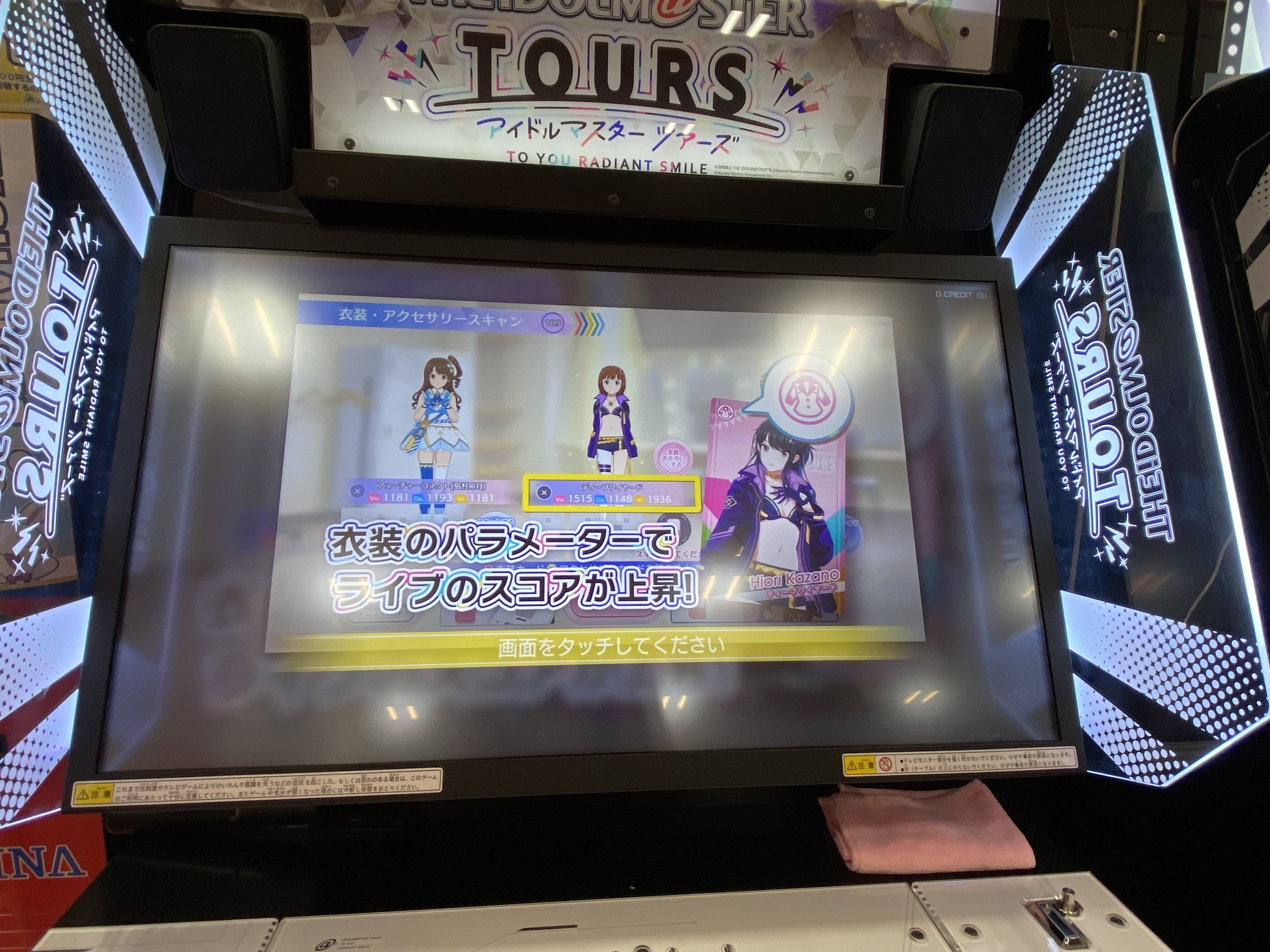 アイドルマスター TOURS（ツアマス）セカンドロケテスト行ってきたよ