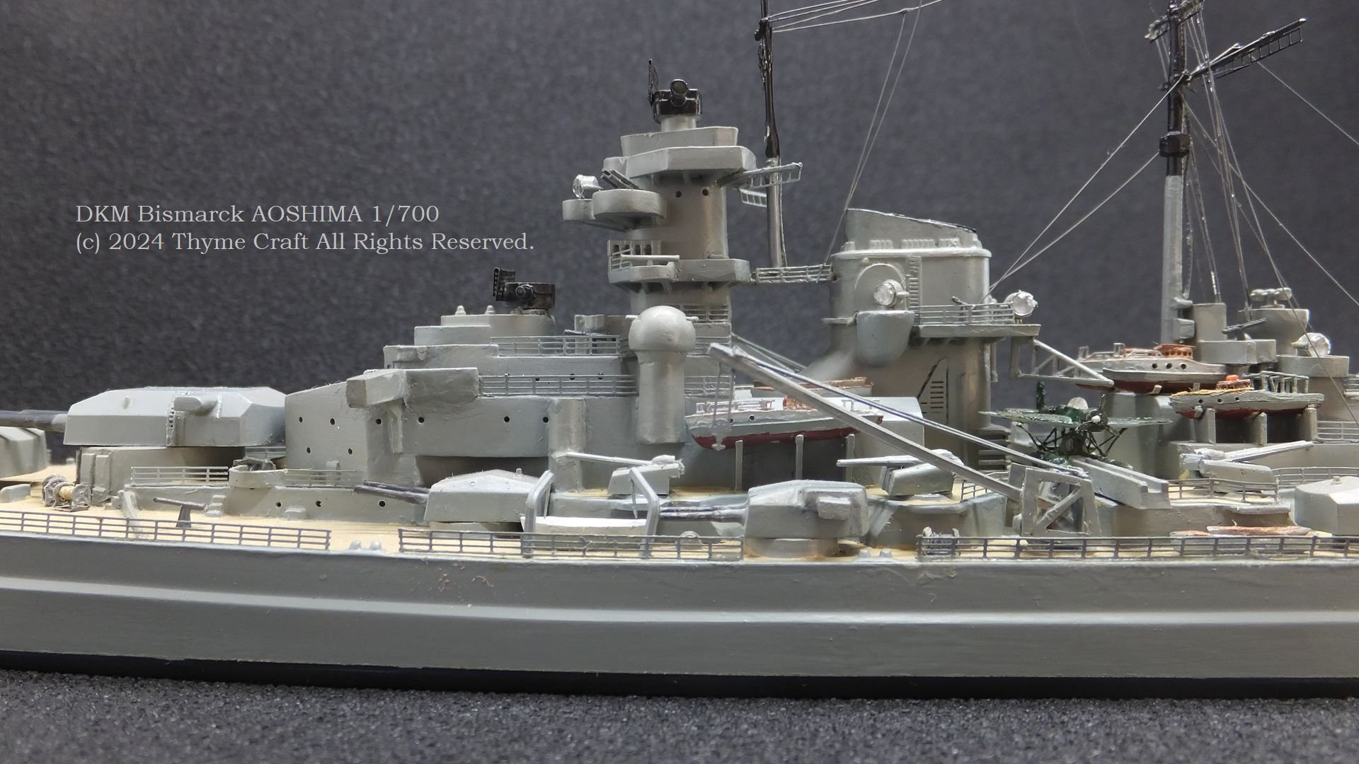 DKM Bismarck 1941 ドイツ海軍戦艦 ビスマルク (Aoshima 1/700