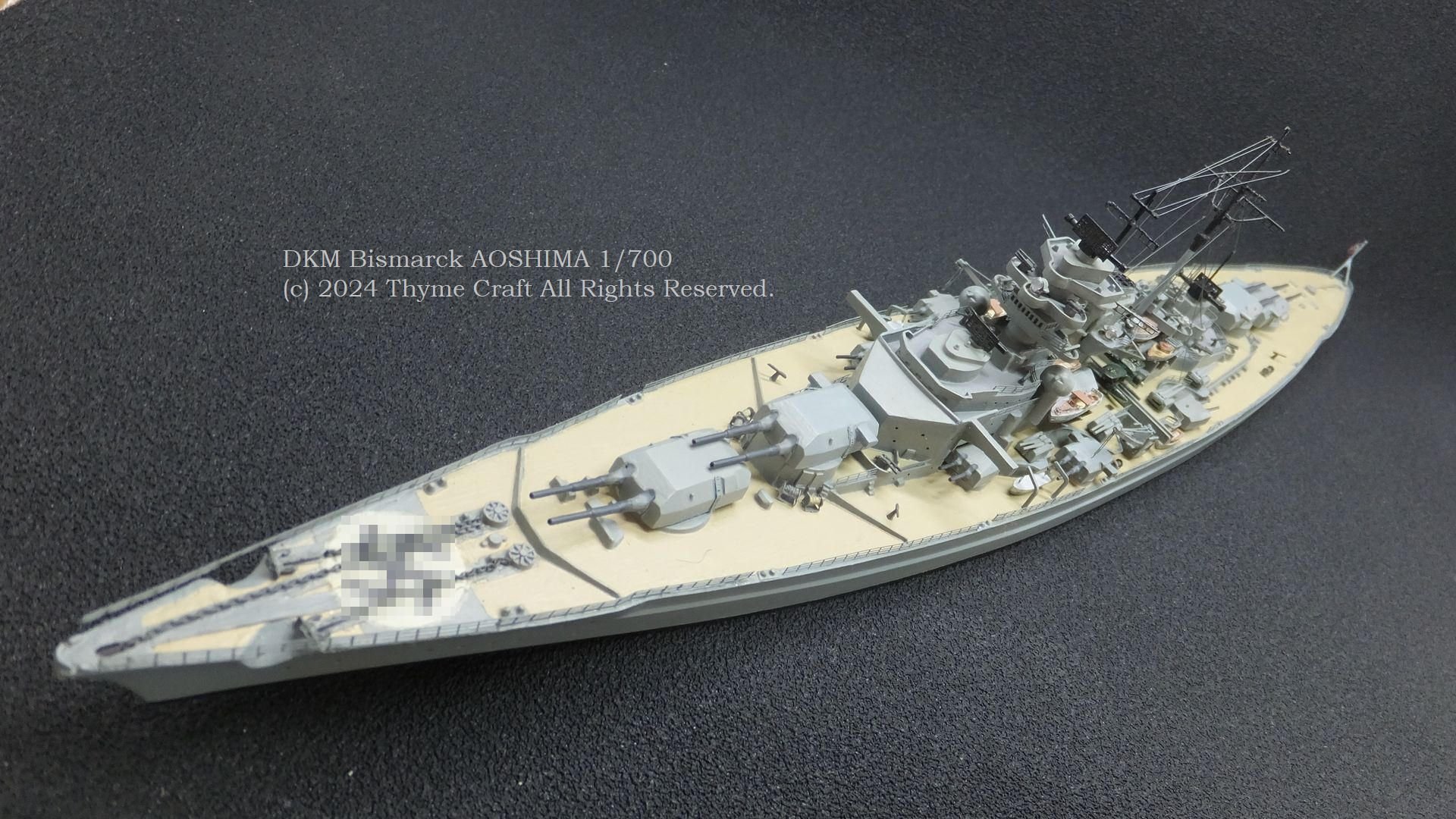 DKM Bismarck 1941 ドイツ海軍戦艦 ビスマルク (Aoshima 1/700