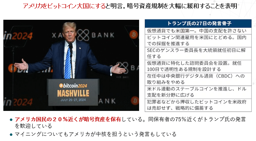 暗号資産の税制改正要望2024|genki oda 暗号資産の税制改正要望2024|genki oda