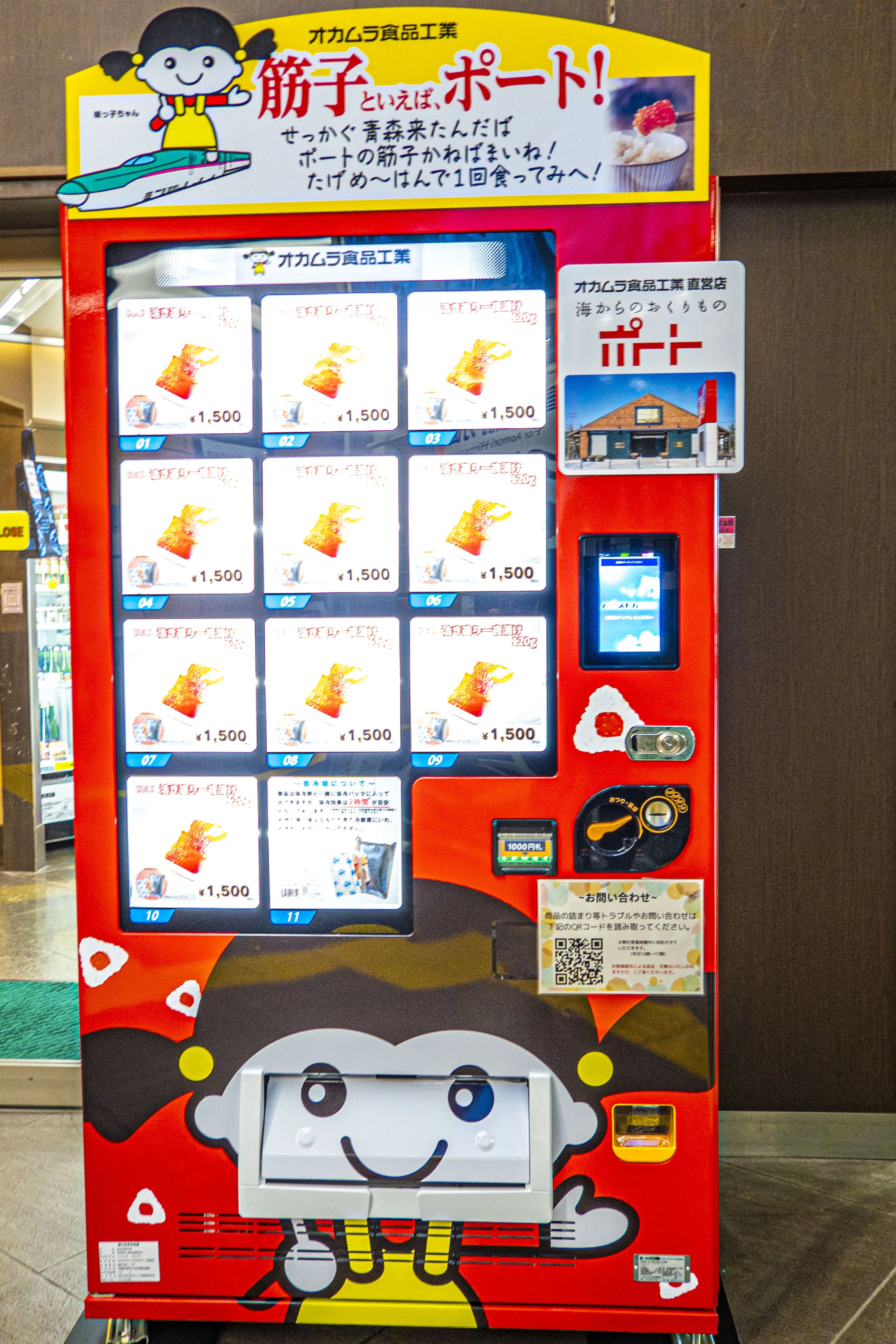 すじこ（筋子）を知るための50のこと③ 16-25｜オカムラ食品工業