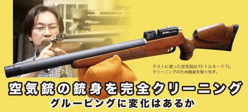 A Complete Cleaning of an Air Rifle Barrel: Does It Change Grouping ...
