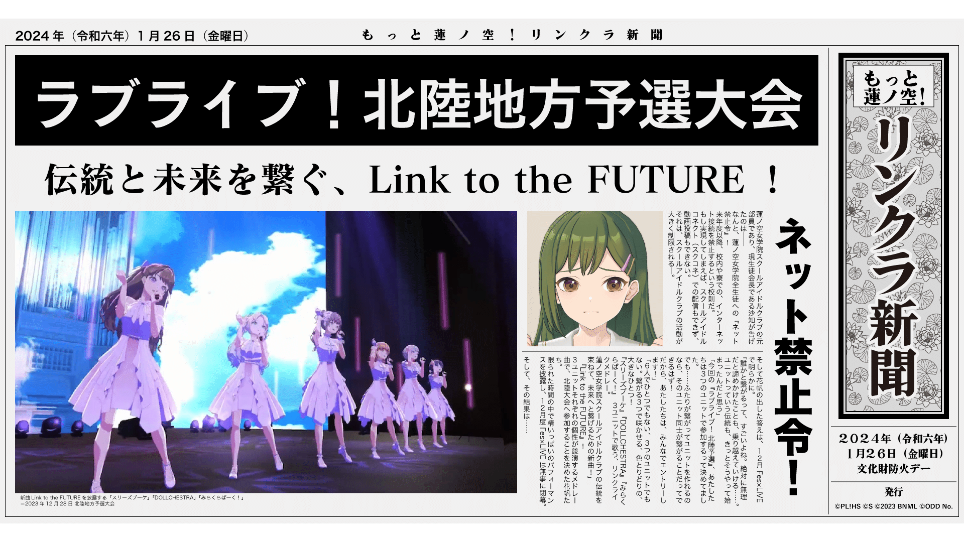 で*つ様 蓮ノ空 ライブパンフレット Amazon.co.jp: ラブライブ 蓮ノ空女学院スクールアイドルクラブ