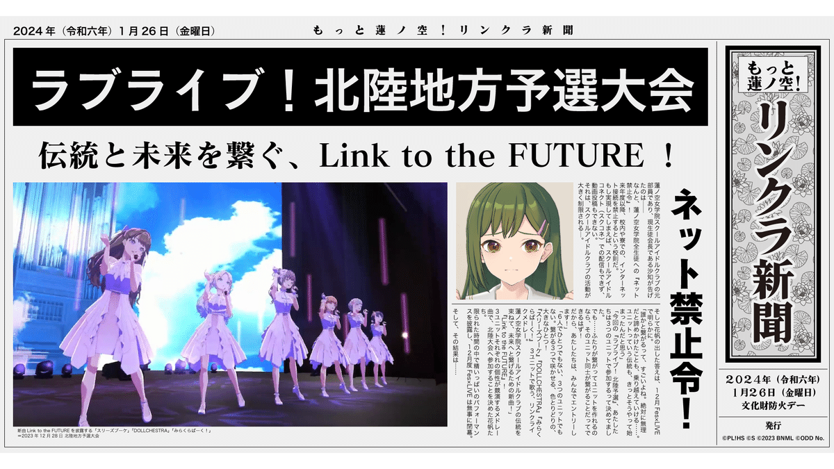 即日発送 ラブライブ！蓮ノ空女学院スクールアイドルクラブ RR以下4コン ラブライブ！蓮ノ空女学院スクールアイドルクラブ／Link！Like