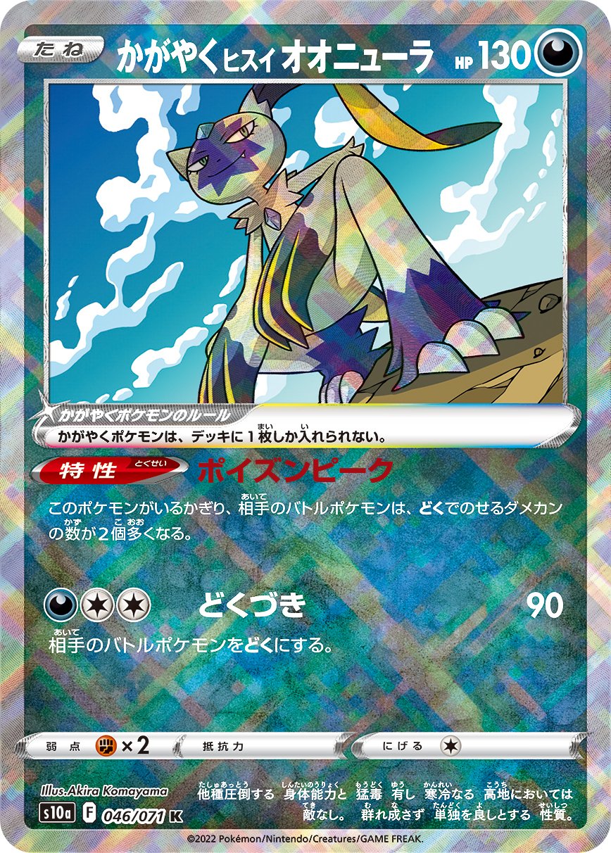 ポケカ　チャーレムex チャーレムex【SR】{120/102} - カードラッシュ[ポケモン]