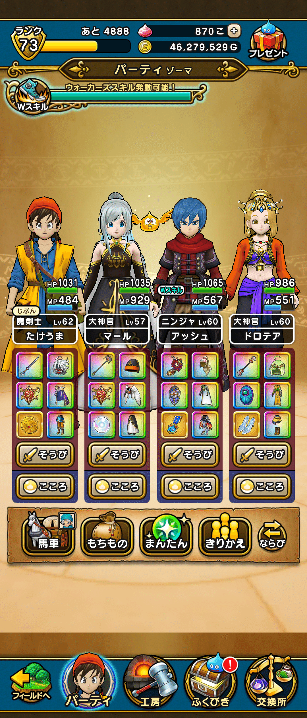 DQWプレイ日記⑬：闇の大魔王ゾーマ攻略｜竹馬