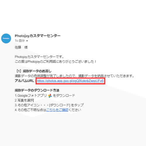 納品メールサンプル
