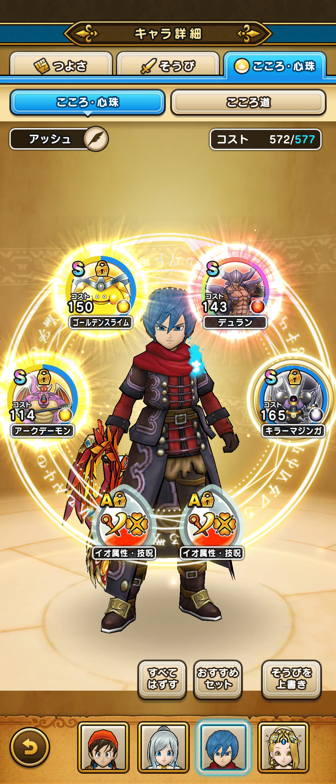 DQW】DQWプレイ日記⑬：闇の大魔王ゾーマ攻略｜竹馬