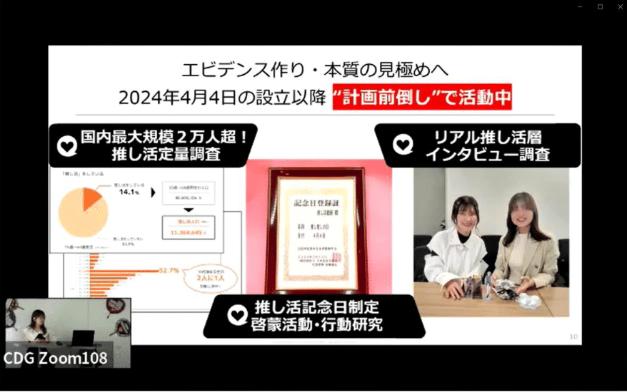 ビジネスオタクページ OSAKA ビジネスフェア 2025」出展者ご紹介 | 大阪信用保証協会