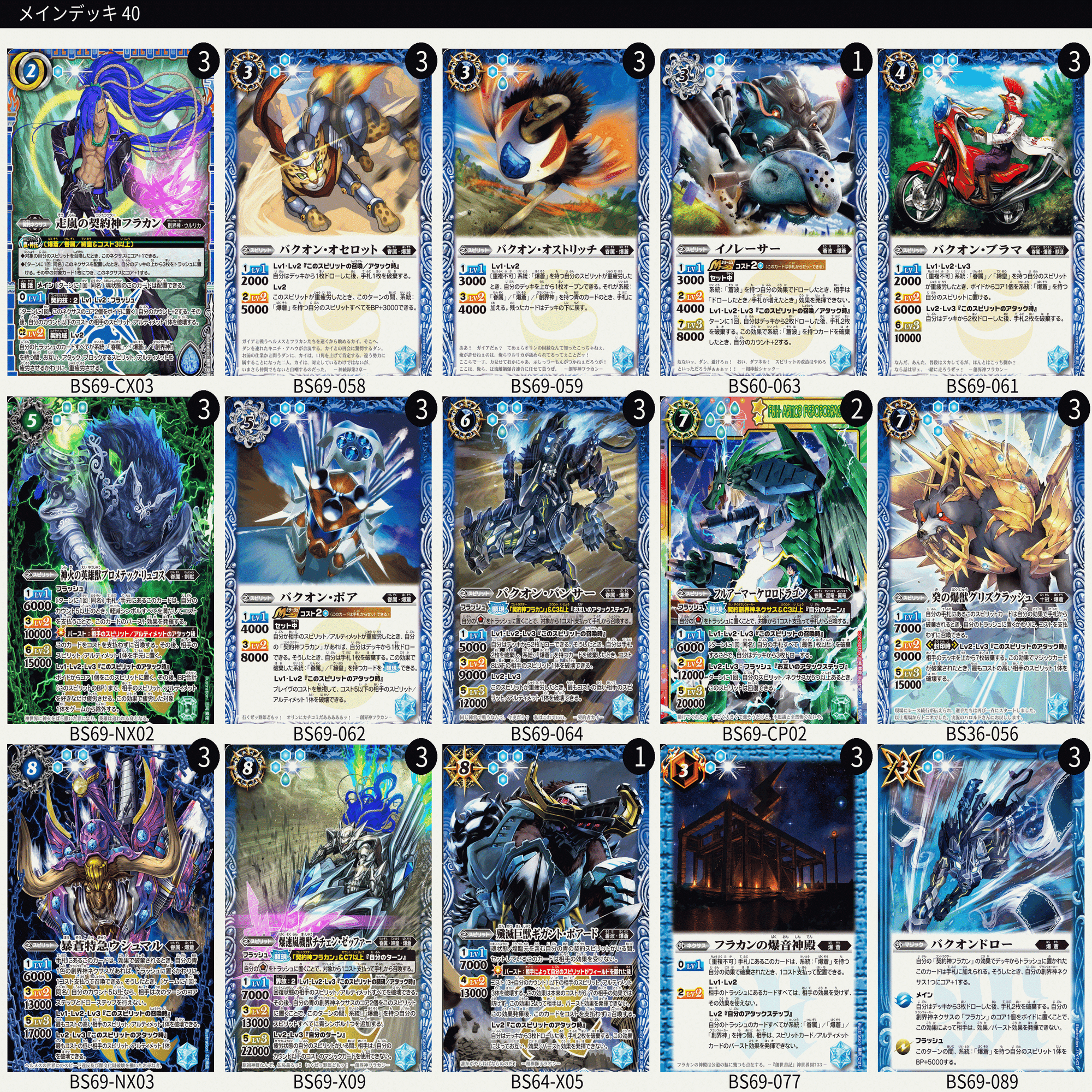 契約編:真 第2章 原初の襲来を買ってデッキを作ろう｜鈴スピch