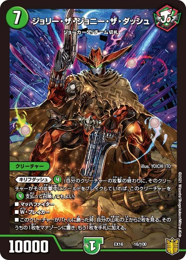 デュエマ】十王篇でマジで使われていない高レアはどれだ！！ランキング 