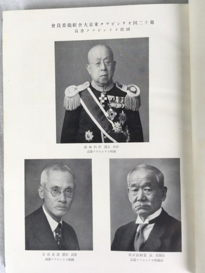 超貴重】反オリンピック宣言/影山健ほか