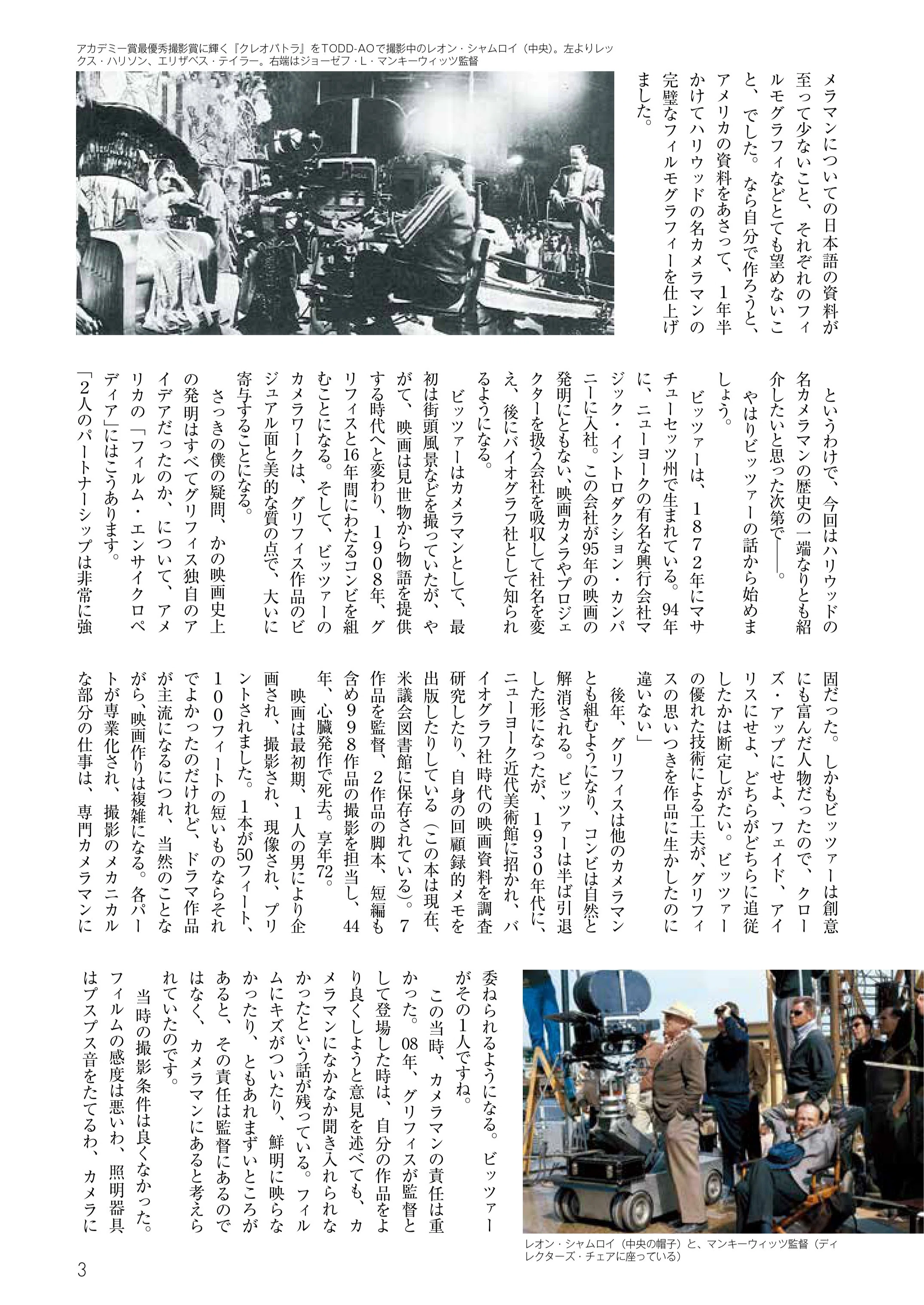 後世に残したい世界初の1冊『世界の名カメラマン大全』｜ビジネス社