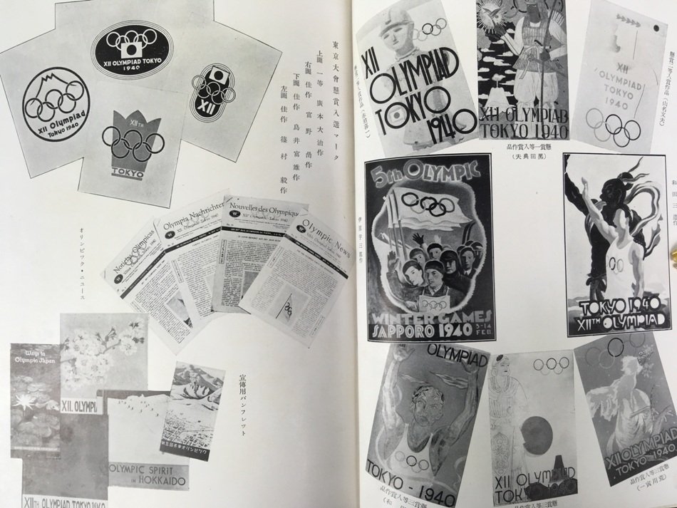 1930年代、国際的に孤立を深める日本の文化外交の試み(4) / 幻の