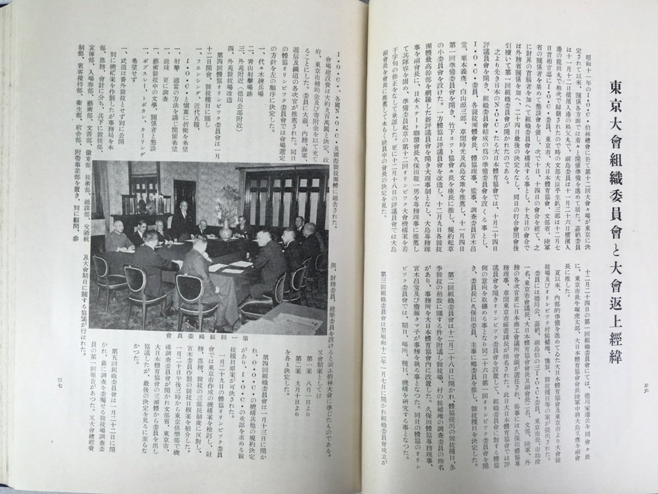 【超貴重】反オリンピック宣言/影山健ほか 超貴重】反オリンピック宣言/影山健ほか