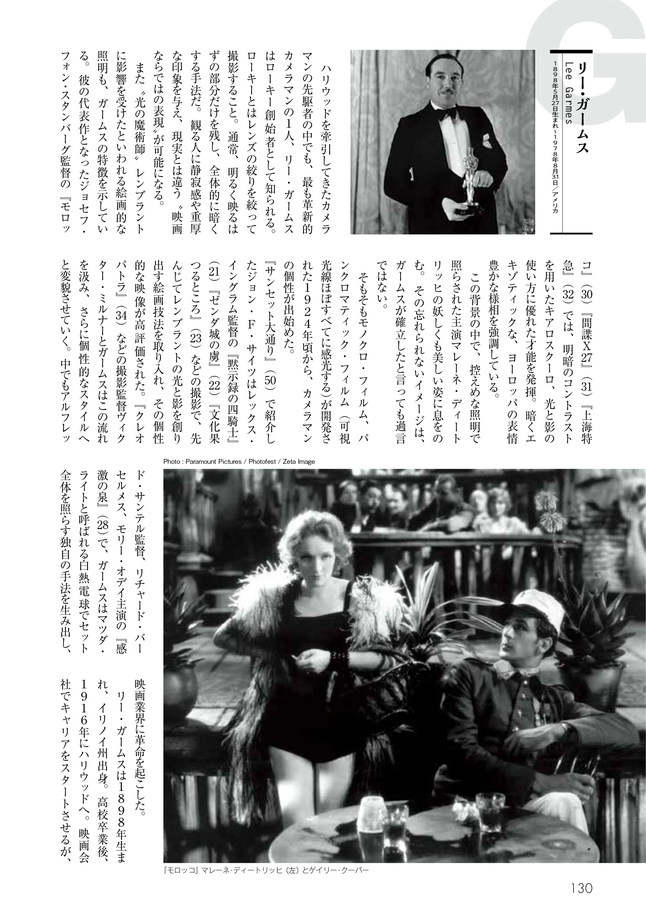 後世に残したい世界初の1冊『世界の名カメラマン大全』｜ビジネス社