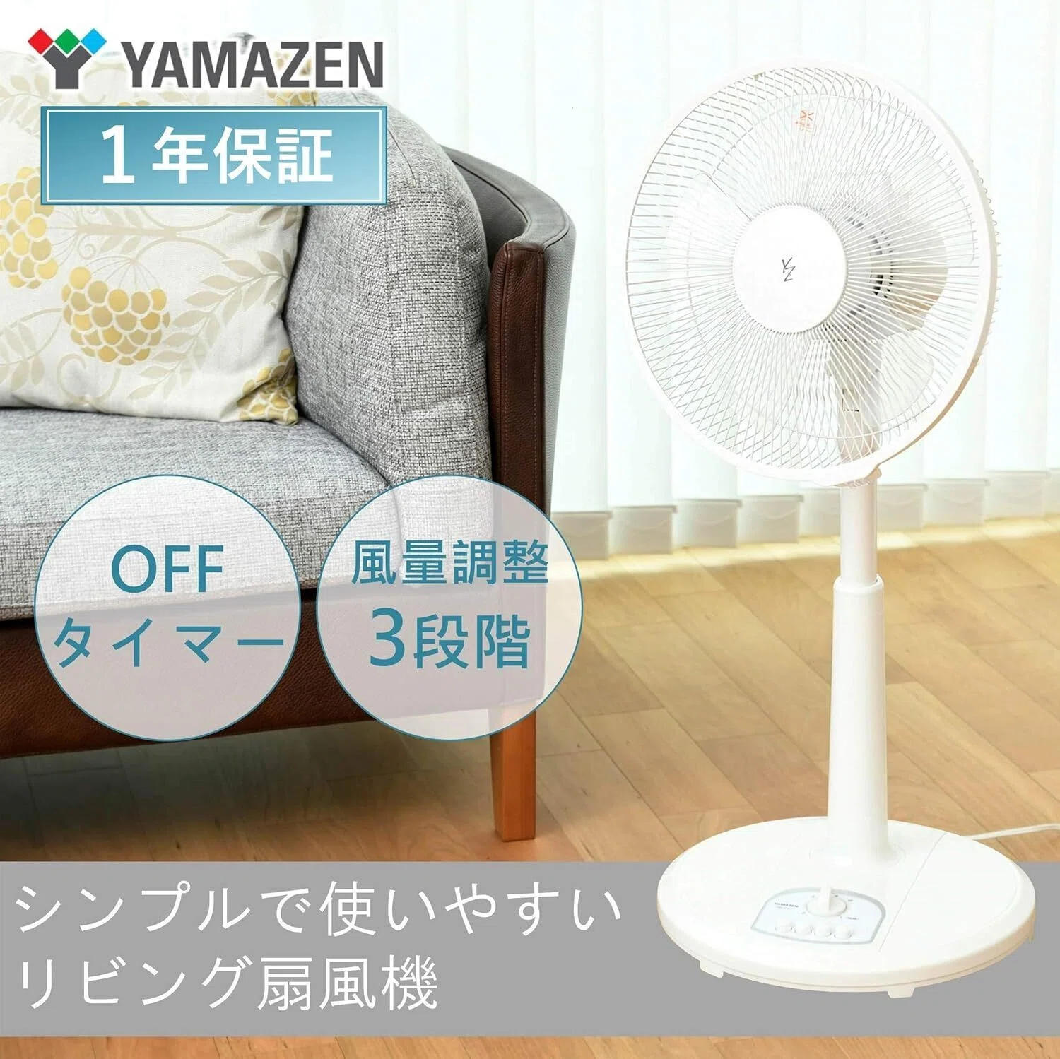 レビュー】アイリスオーヤマ 扇風機 PF-301RA-W：コスパ最強！シンプル 