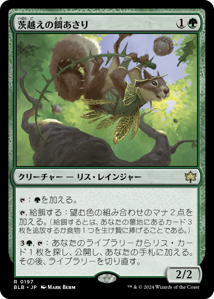 mtg リスの悪ふざけ/Squirreled Away 統率者　未開封　日本語版 mtg リスの悪ふざけ ブルームバロウ 統率者 未開封 日本語版 リスの