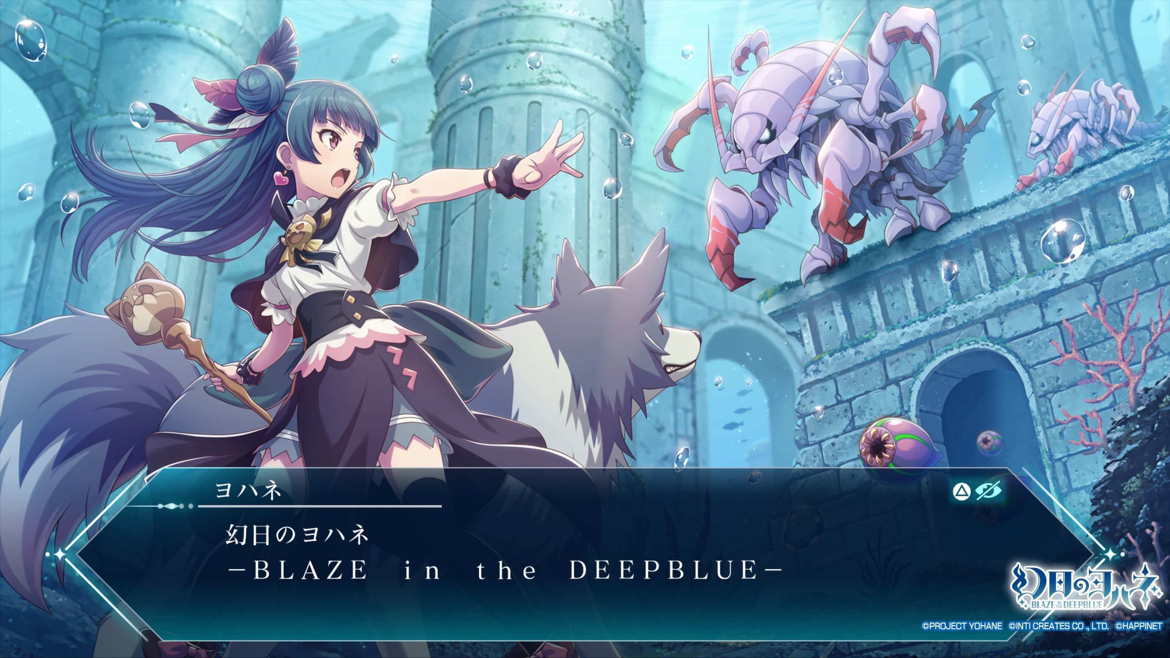 幻日のヨハネ -BLAZE in the DEEPBLUE- クリア感想｜夕凪_kari
