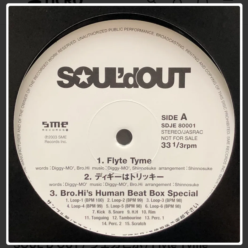 T*m様 SOUL'd OUT レコードとカセットテープ 超私的記事です！)SOUL'd OUT未入手円盤情報｜チャーハン