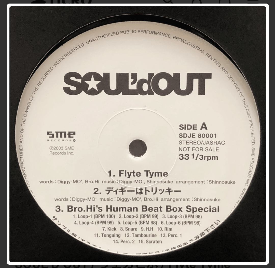 新品 SOUL'd OUT - Diggy Diggy Diggy / レコード 超私的記事です！)SOUL'd OUT未入手円盤情報｜チャーハン