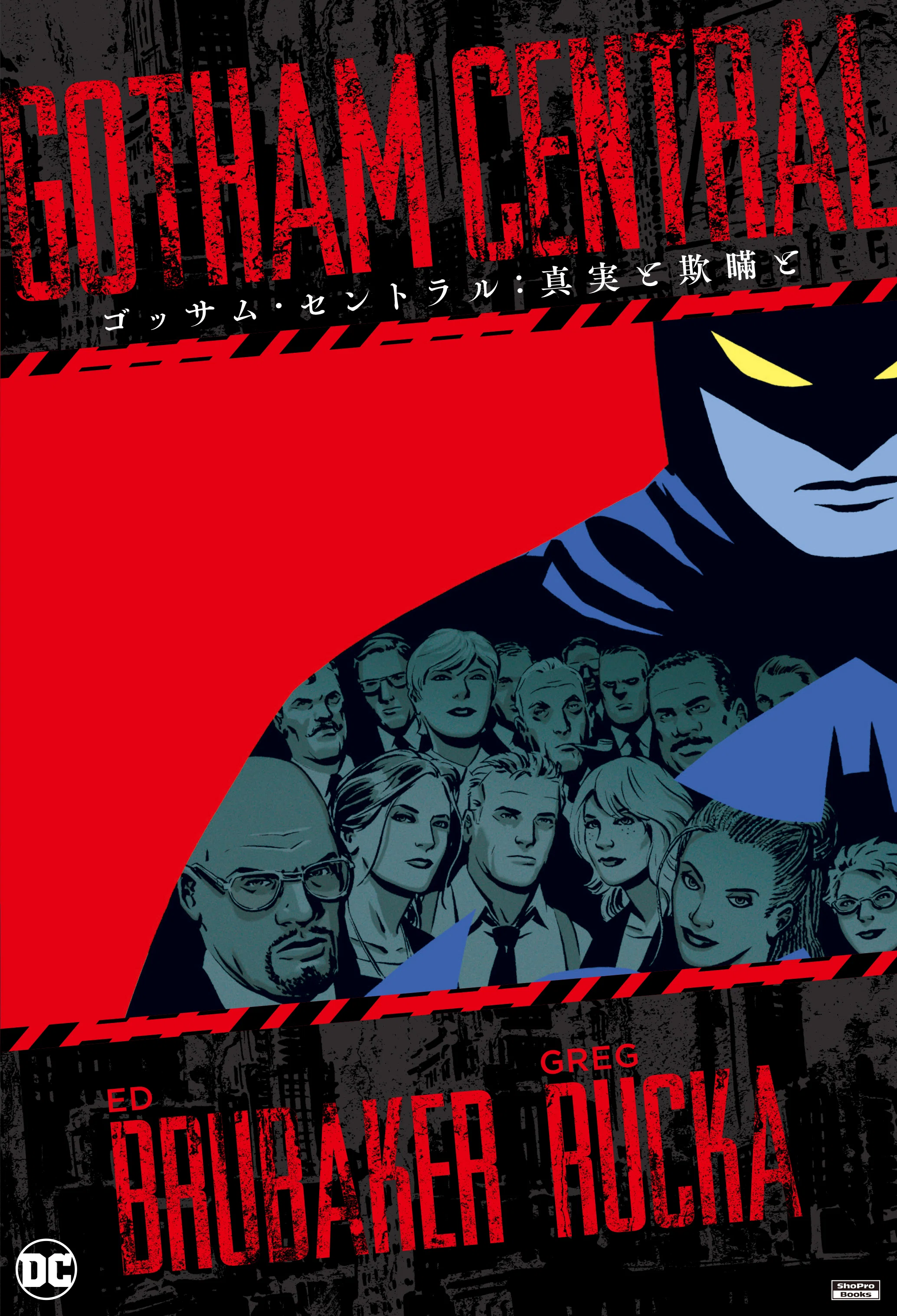 おしえて！キャプテン】#40『バットマン：マントの戦士』配信決定記念