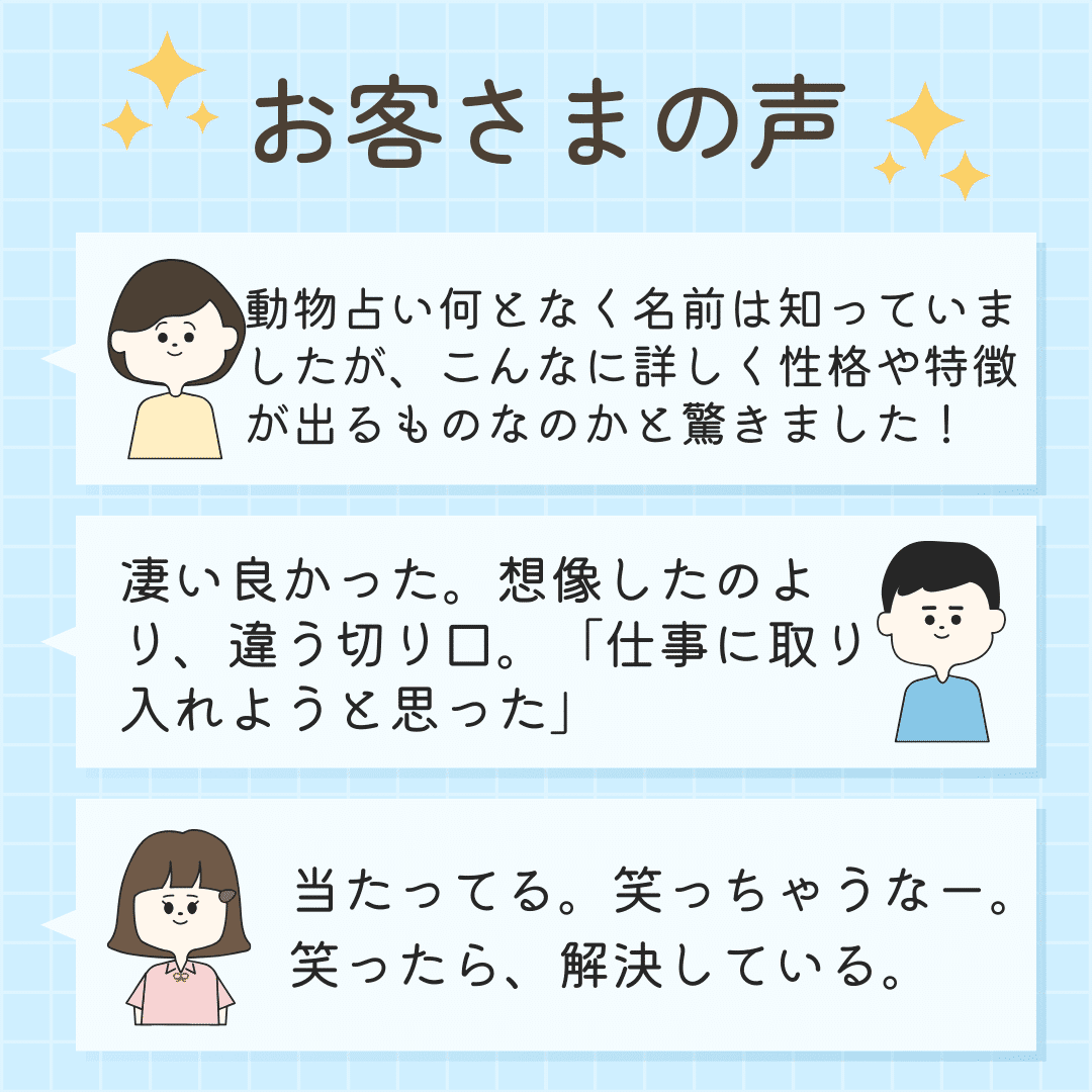 算命学 III 占ってみよう～算命学｜栞子caco