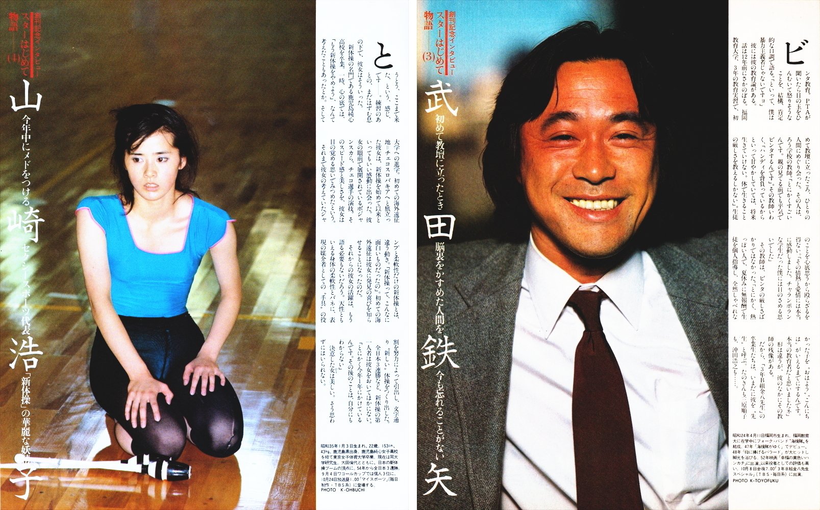 刊コレ】週刊ザテレビジョン創刊号（'82.9.22）｜メニホビ