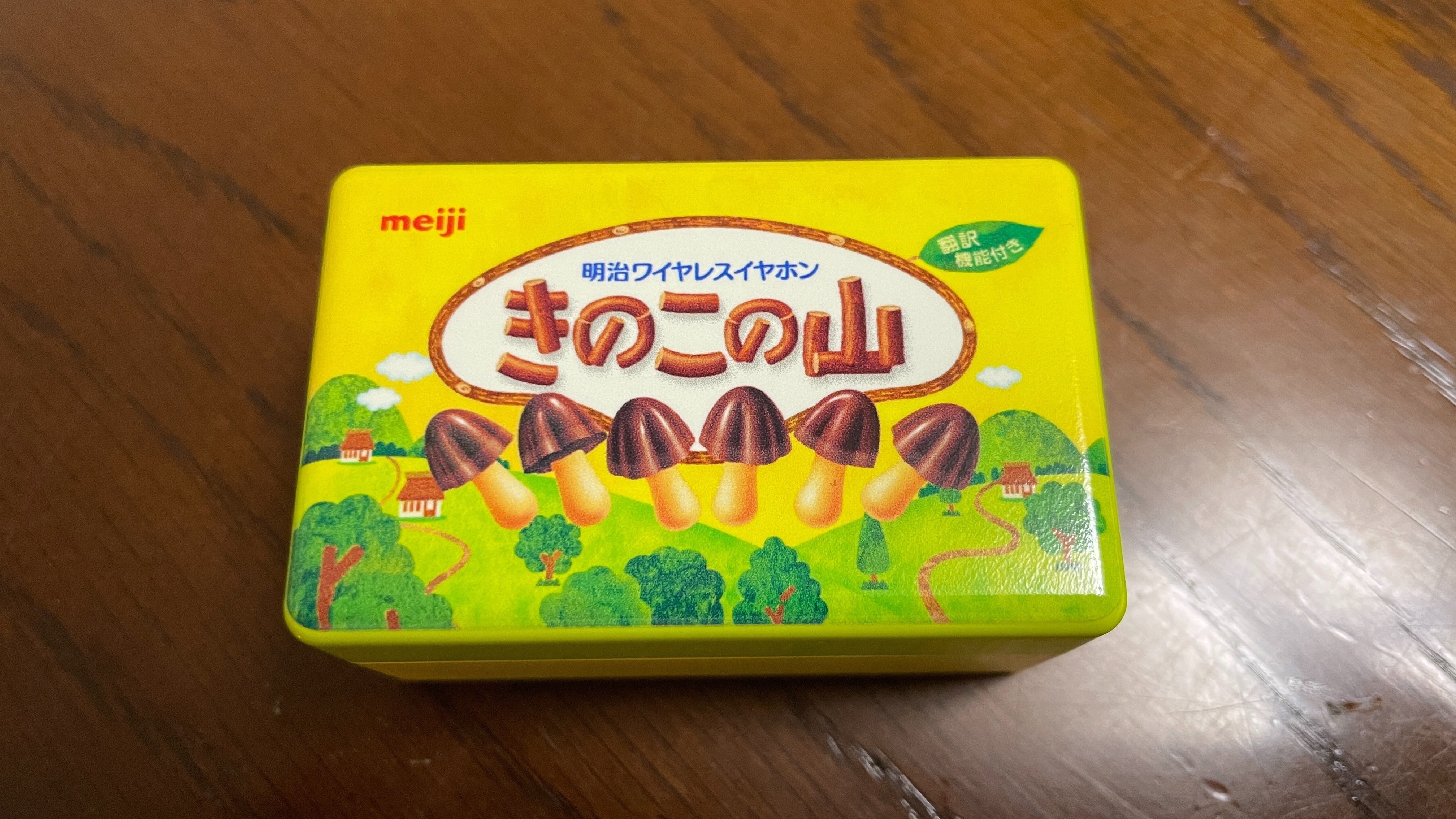 きのこの山ワイヤレスイヤホン限定500個　「きのこの山」名前入りスリーブ付新品 遂に！本物の「きのこの山ワイヤレスイヤホン」が3,500台限定で発売