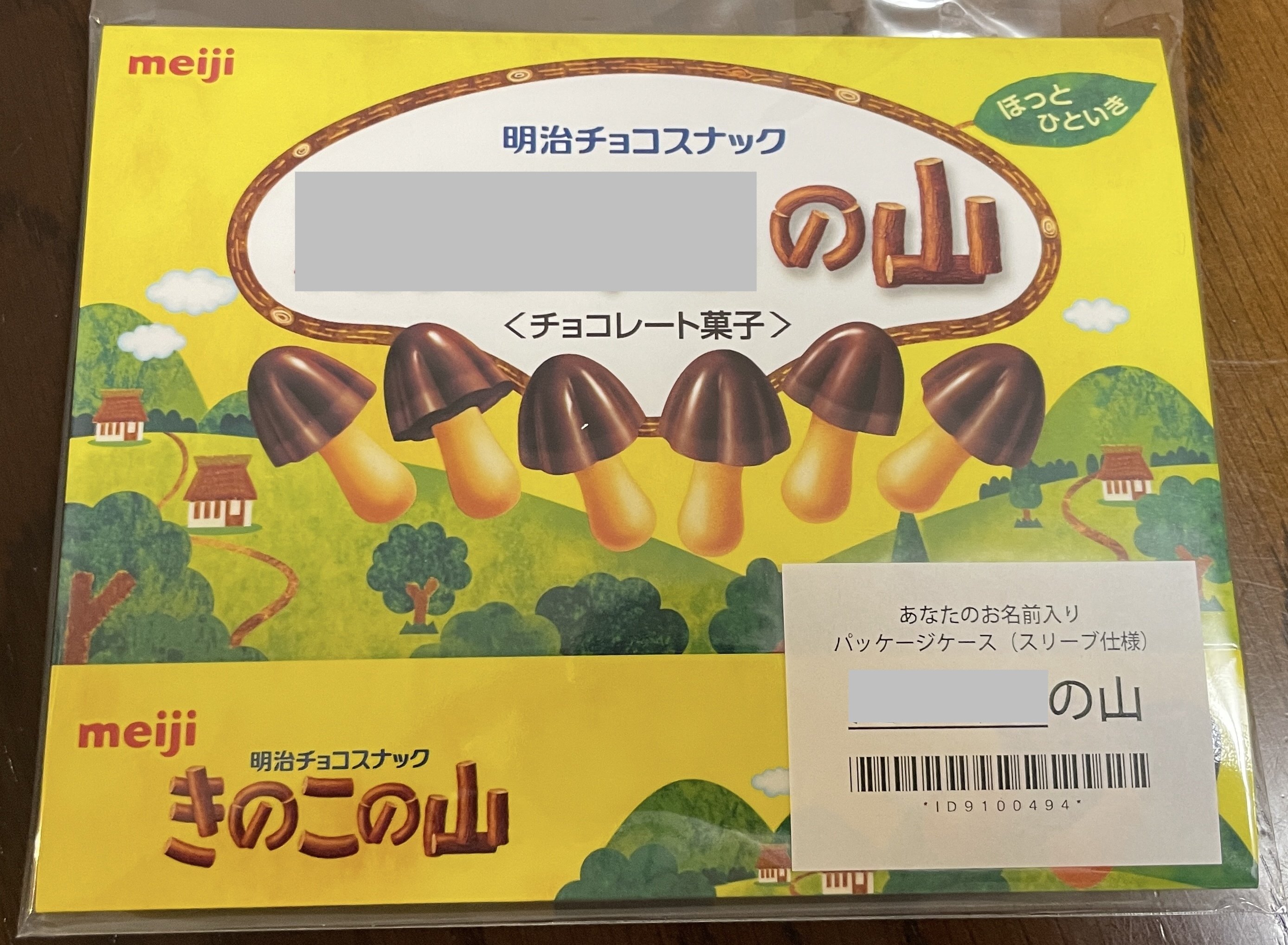 夏には一切関係しないけど、とうとう届いた｜たにぐち
