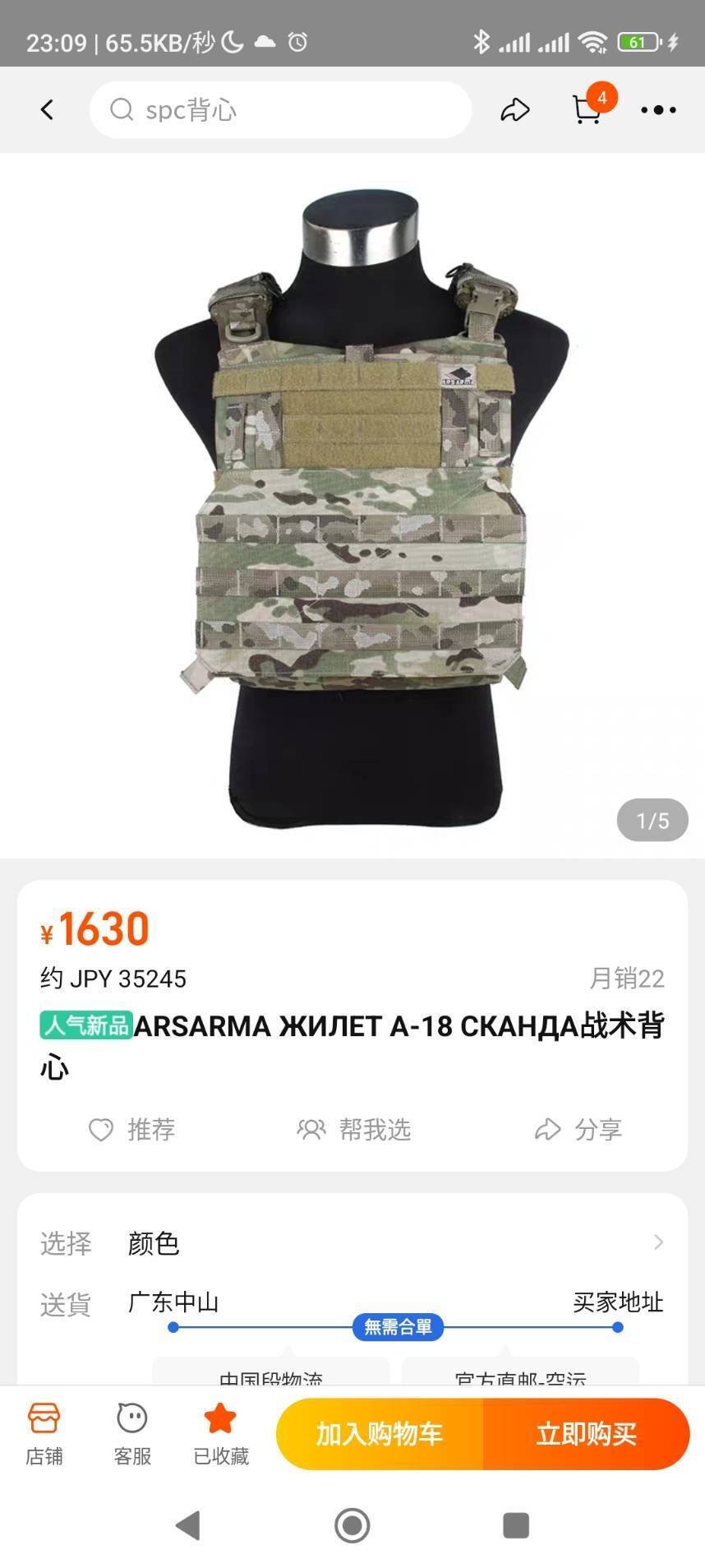 レア 実物 Arsarma a18 旧ロット タルコフサイズS/M - メルカリ