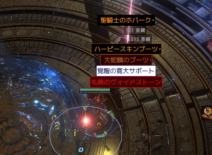 PoE 3.25] 進捗①｜りりしる
