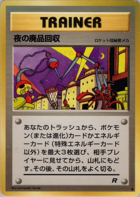ポケモンカード(旧裏) 約9デッキ 遊び方説明書付き