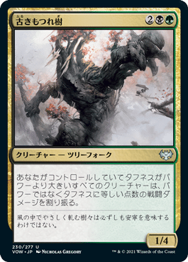 MTG】黒緑重厚よ、さようなら｜稲尾永静