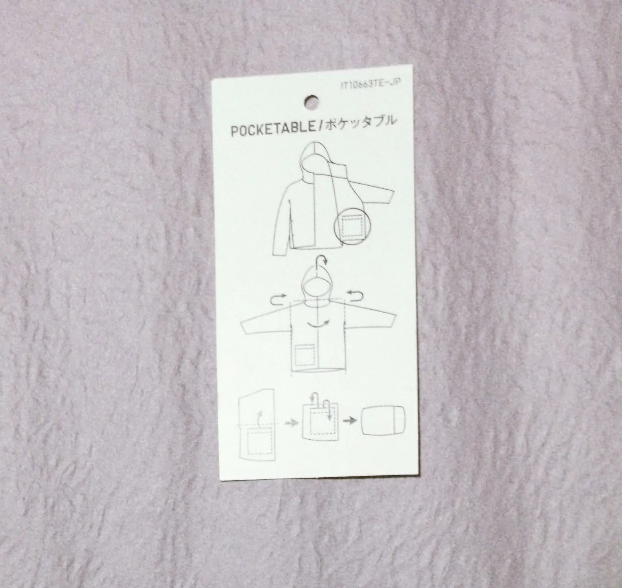 ユニクロ ポケッタブル パーカー たたみ 方