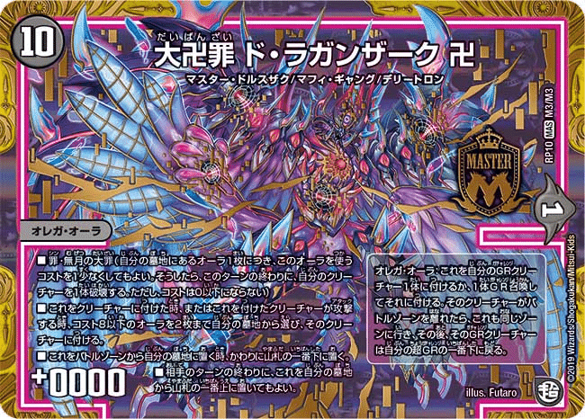 0【オレガオーラのすゝめ。】完全無料な有益では無い記事