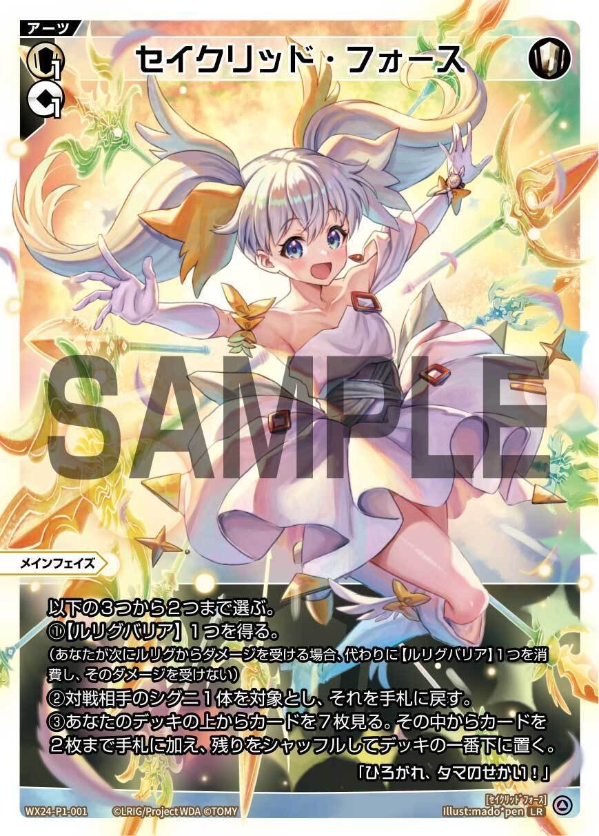 WIXOSS ドローエンハンス GP コングラ WIXOSS ドローエンハンス GP コングラ