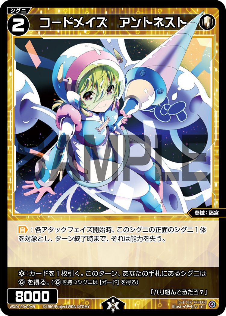 WIXOSS】WIXOSS初心者がディーヴァグランプリ2024SUMMERに出て
