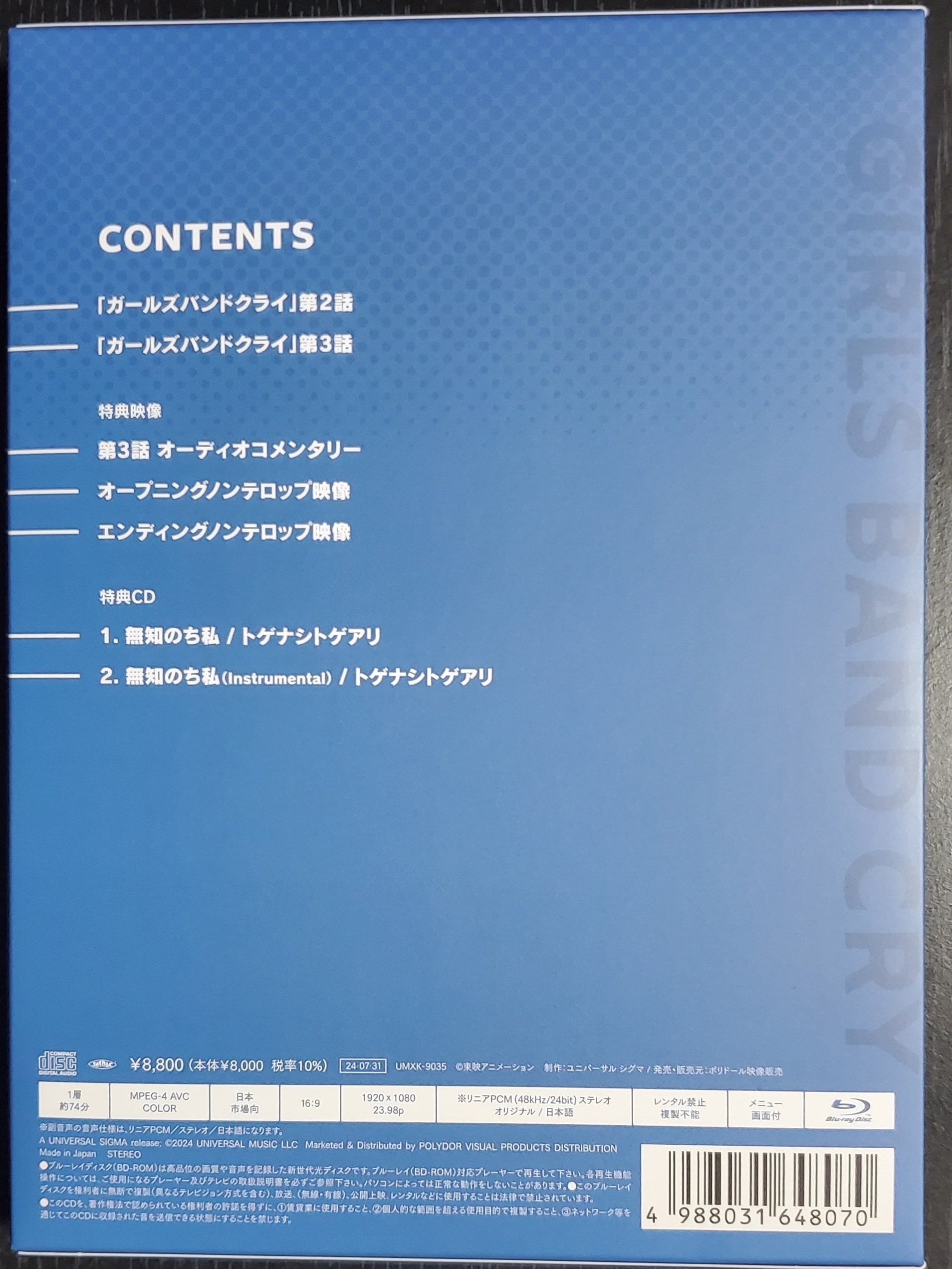 ガールズバンドクライ】Blu-ray Vol.2購入！新生ダイダスの進出