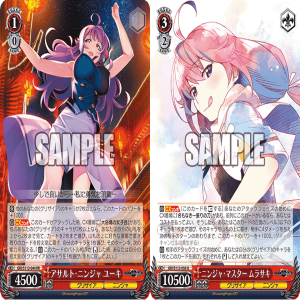 WS】電源宝グリザイア｜蒼流