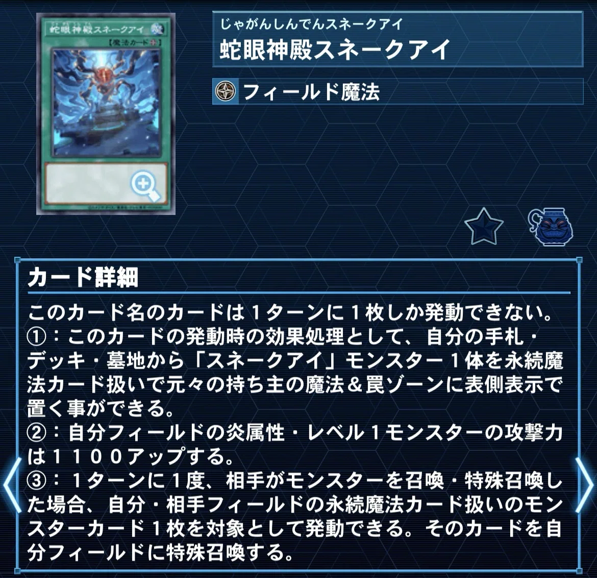 2024.08 炎王スネークアイ｜KoutA