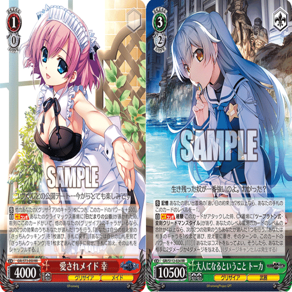 ヴァイス グリザイア 電源枝デッキ 調整パーツおまけ付き WS】電源宝グリザイア｜蒼流