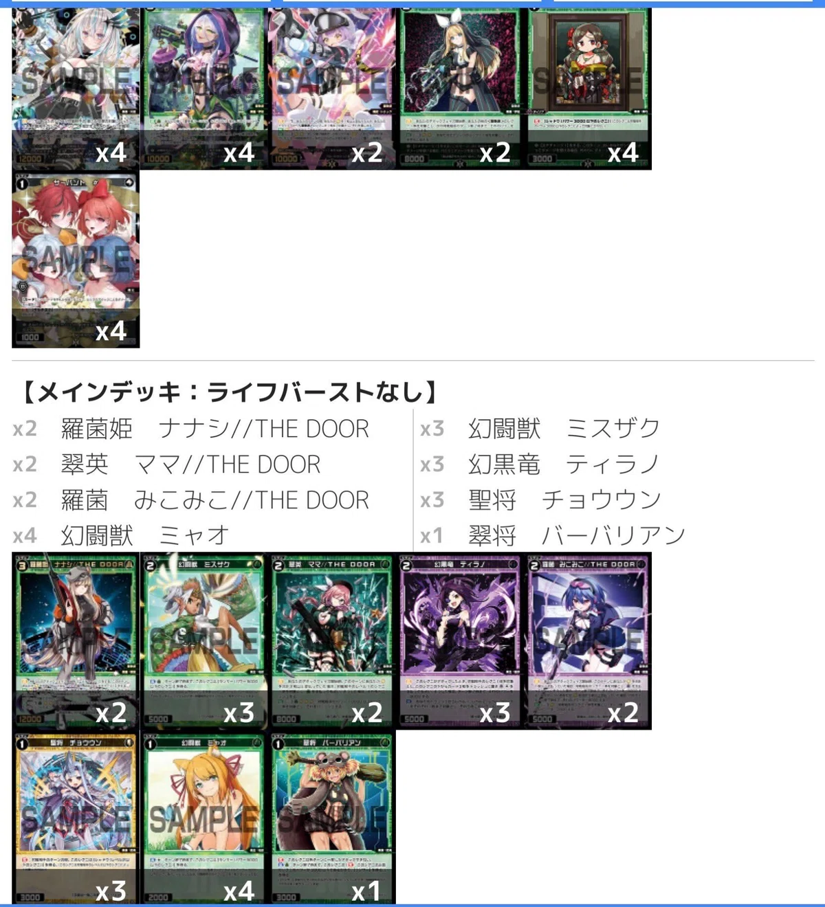 ウィクロス/WIXOSS】自作 緑カーニバル デッキ解説【ディーヴァ 