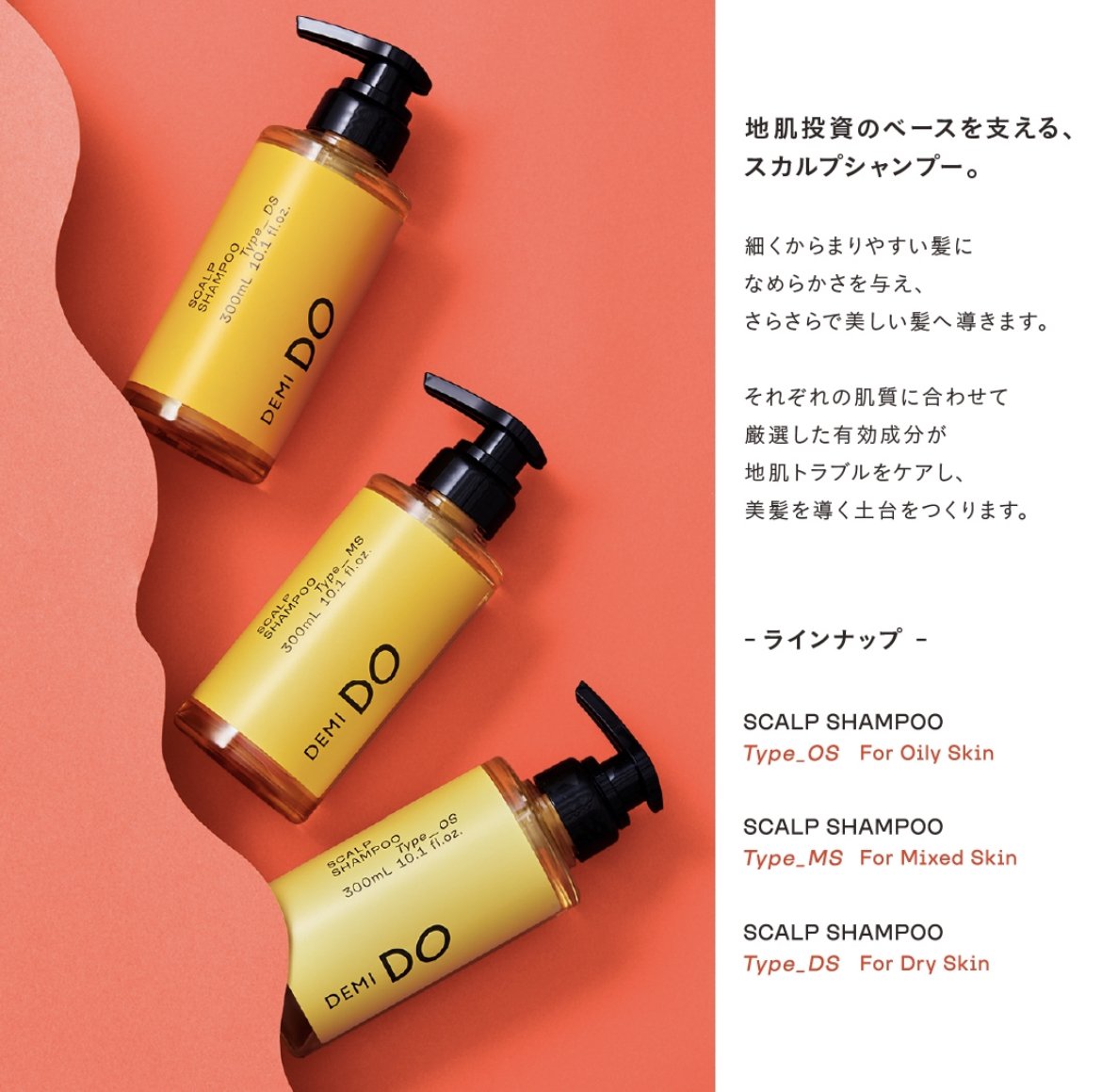 DEMI DO シャンプー トリートメント590g 2本セット デミ ドゥ スカルプ