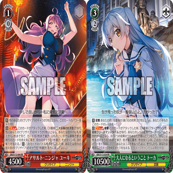 WS】電源宝グリザイア｜蒼流