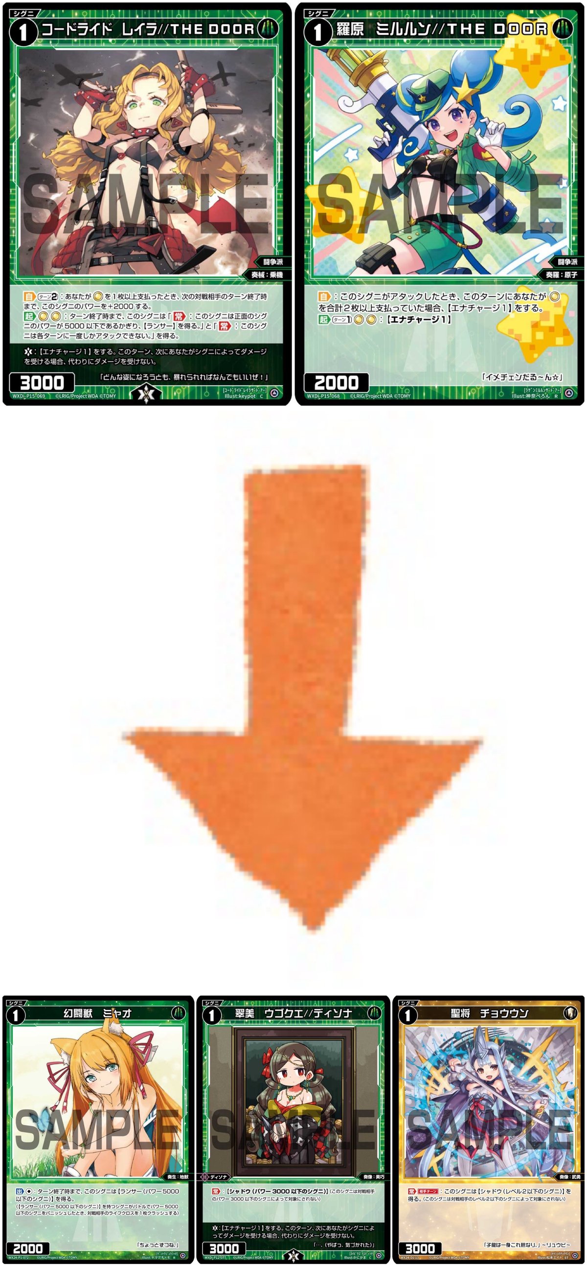 ウィクロス/WIXOSS】自作 緑カーニバル デッキ解説【ディーヴァセレクション】｜TSC