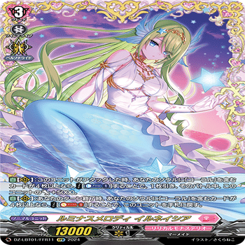 Dスタン】極光の歌姫は三度舞台で煌めき輝く【コーラル】｜みすと