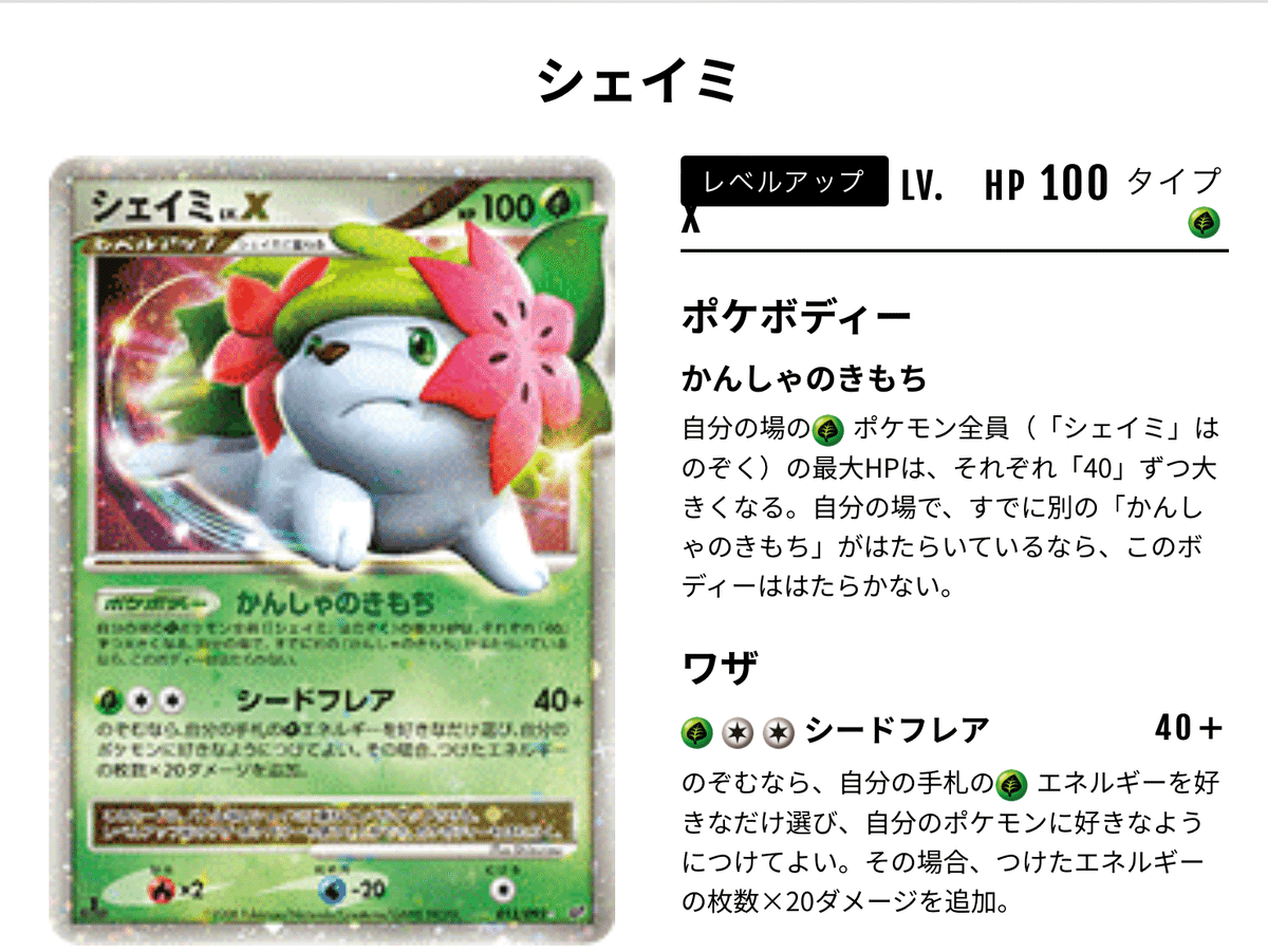 ポケモン カードゲーム モジャンボ LV.X WCS2010】モジャンボLv.Xで頑張る【ポケカ過去レギュ】|しそちゃ