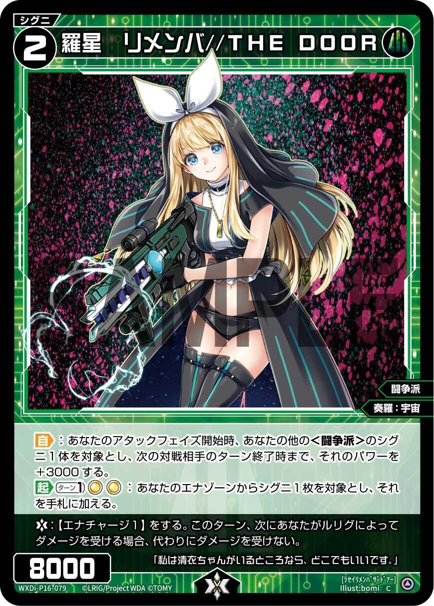 ウィクロス/WIXOSS】自作 緑カーニバル デッキ解説【ディーヴァセレクション】｜TSC